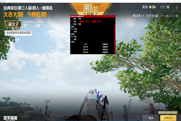 CF外挂根本不封软件效果